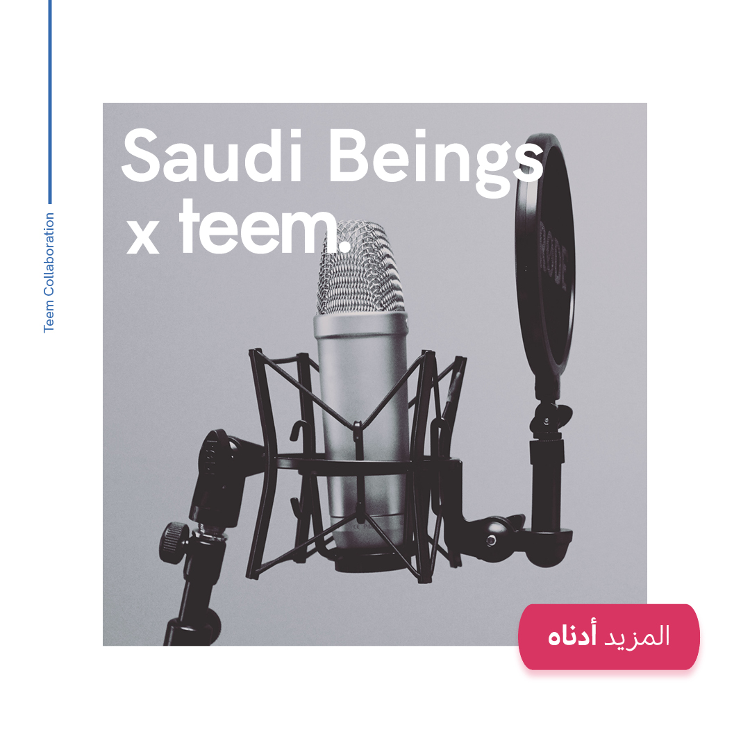 Teem Business Tool collaborating with Saudi Beings